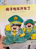 開車出發(fā)系列繪本第三輯：去旅行（套裝共4冊）間瀨直方兒童全景式圖畫書   曬單實(shí)拍圖