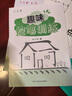 六品堂點陣控筆訓練字帖楷書筆畫筆順偏旁部首字帖兒童幼兒園一年級小學生幼小銜接硬筆書法練字本初學者 曬單實拍圖