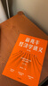 薛兆豐經(jīng)濟(jì)學(xué)講義 2023年修訂版 新增超萬字內(nèi)容 隨書附贈薛老師全新梳理的知識地圖 俞敏洪 馬東 蔡康永 劉潤等力薦 曬單實拍圖