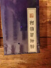 揚(yáng)州畫舫錄（宣紙線裝 一函四冊）） 曬單實(shí)拍圖