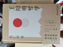 王陽(yáng)明哲學(xué) 哲學(xué)大師牟宗三先生親傳弟子蔡仁厚代表作 精裝版 解讀心學(xué)思想 糾正當代人對王陽(yáng)明思想的誤解 國學(xué)十二講特別蓷薦 曬單實(shí)拍圖