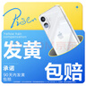 品勝 適用蘋(píng)果15手機殼 iPhone15保護套簡(jiǎn)約透明氣囊防摔超薄防震耐磨防塵全包抗指紋網(wǎng)紅軟殼 透明 曬單實(shí)拍圖