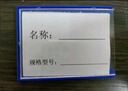 歐嘜（oumai） 強磁標簽牌倉庫卡貨架標示牌物資物料庫存管理卡磁吸標識牌庫房貨位卡 雙磁50*80mm 藍色50個 曬單實拍圖