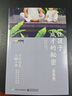 讓孩子成才的秘密（家教篇）   曬單實(shí)拍圖