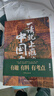 【文軒正版包郵】一讀就上癮的中國(guó)史1+2 套裝全2冊(cè) 中國(guó)史溫伯陵愛君 歷史大號(hào)“溫乎”作品集 歷史大變局中國(guó)近代史中國(guó)通史中國(guó)歷史類書籍歷史書籍圖書 【7冊(cè)】一讀就上癮的中國(guó)史系列（全套） 曬單實(shí)拍圖