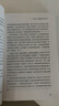 工作的意義 從史前到未來的人類變革 ? 人類簡史 今日簡史 尤瓦爾·赫拉利 推薦 曬單實拍圖