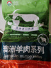 恒都 澳洲原切去骨羊后腿肉凈重2斤/袋 冷凍 進(jìn)口羊肉 曬單實(shí)拍圖