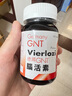 德國GNT腦活素 港版原裝進口強力利石素強肝鼻敏清胃得樂U 養(yǎng)生增強免疫 香港直郵 德國GNT腦活素 120粒 曬單實拍圖