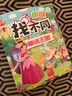 專注力訓(xùn)練書6 10歲找不同+迷宮大冒險(xiǎn)書5-6-7-8-9歲培養(yǎng)孩子專注力訓(xùn)練思維兒童益智書籍注意力幼兒6-10歲智力全腦開(kāi)發(fā)高難度走迷宮找茬一二三年級(jí)數(shù)學(xué)思維訓(xùn)練3-8到9歲孩子適合的閱讀書 超值 曬單實(shí)拍圖