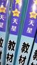 2025秋教材幫初中同步講解九年級上冊九上9年級歷史RJ人教 天星教育 曬單實拍圖