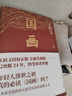 梅次故事2023 湖南文藝出版社 王躍文 著 新華正版書籍包郵 曬單實(shí)拍圖