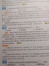 【正版自選】中科大 全國中學(xué)生生物學(xué)聯(lián)賽理論試卷解析朱斌上下冊2001-2024生物競賽專題精練+模擬試題精選 高中生物競賽歷年真題解析推薦用書 中國科學(xué)技術(shù)大學(xué)出版社 生物學(xué)聯(lián)賽理論試卷解析2022 曬單實(shí)拍圖