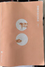 【新華書店包郵】你是你吃出來的1 2共2冊(cè) 夏萌醫(yī)學(xué)科普?qǐng)D書 七大慢病康復(fù)飲食法則食療菜譜養(yǎng)生食療 正版圖書 曬單實(shí)拍圖
