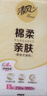 清風(fēng)（APP）【李昀銳同款】掛抽 懸掛式抽紙 棉柔4層250抽10提整箱 面巾紙 曬單實(shí)拍圖
