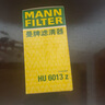 曼牌（MANNFILTER）HU6013Z機(jī)油濾芯格機(jī)濾過濾網(wǎng)新款發(fā)動(dòng)機(jī)保養(yǎng)專用配件適用于 高7探岳途岳新速派蔚攬Q3奧迪A3 曬單實(shí)拍圖