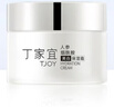 丁家宜面霜美白保濕霜補(bǔ)水保濕提亮膚色潤膚精華露霜乳面霜男女50g禮物 曬單實(shí)拍圖