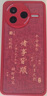 夢(mèng)想可嘉【國(guó)風(fēng)款】適用紅米k80手機(jī)殼 k80保護(hù)套全包超薄皮紋防摔新年創(chuàng)意國(guó)潮男女款 中國(guó)紅 曬單實(shí)拍圖