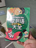 全4冊讓孩子幽默機智的歇后語(yǔ)大全 小學(xué)生成語(yǔ)諺語(yǔ)歇后語(yǔ)中國成語(yǔ)接龍謎語(yǔ) 國學(xué)經(jīng)典書(shū)籍兒童趣味故事一二三年級6-12歲閱讀必課外書(shū)兒童文學(xué) 讓孩子幽默機智的歇后語(yǔ)大全全4冊 曬單實(shí)拍圖