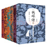 甄嬛傳（典藏版套裝共6冊 神劇經(jīng)典難忘 宮廷小說的巔峰之作） 小說 曬單實拍圖