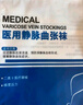 久則 醫用靜脈曲張彈力襪治療型二級壓力襪護膝大腿腳踝防血栓水腫薄 【大腿款】黑色(一雙) L 曬單實(shí)拍圖