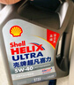 殼牌（Shell）機(jī)油全合成機(jī)油5w-40(5w40) API SP級(jí) 4L 2代灰殼 京東養(yǎng)車 曬單實(shí)拍圖