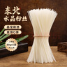 鮮窩窩 東北水晶粉絲80g*5 土豆粉馬鈴薯粉條透明粉條火鍋粉涼拌燉菜 曬單實(shí)拍圖