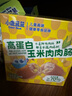 小鹿藍(lán)藍(lán)高蛋白玉米肉肉腸香腸露營出游小吃脆皮腸寶寶兒童零食即食240g 曬單實(shí)拍圖