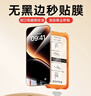 圖拉斯【熱銷(xiāo)100萬(wàn)+】適用于iphone16promax鋼化膜蘋(píng)果16pro手機膜無(wú)黑邊全屏防摔防指紋無(wú)塵倉高清膜 iPhone 16 Pro【送無(wú)塵倉】 京倉包郵丨領(lǐng)券第二件半價(jià)（同款不同型號也可 曬單實(shí)拍圖