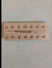 [蒂諾安] 地諾孕素片2mg*14片/盒 曬單實(shí)拍圖