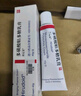 【原研進(jìn)口】喜遼妥 多磺酸粘多糖乳膏 40g/盒 曬單實(shí)拍圖