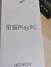榮耀Play9C 5200mAh超能長續(xù)航 SGS抗跌耐摔 90Hz護眼屏 銀發(fā)人群 6+128 碧空藍 5G AI手機  曬單實拍圖