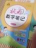 2025秋狀元語文筆記一二三四五六年級上冊數(shù)學英語人教版北師蘇教版外研版狀元大課堂隨堂筆記課本同步小學語文手寫筆記教材全解同步講解狀元成才路 狀元筆記五年級上冊 語文【人教版】 曬單實拍圖