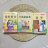 【正版有聲】六年級(jí)上冊(cè)課本全套閱讀書(shū)必讀人教版快樂(lè)讀書(shū)吧2025新版小英雄雨來(lái)童年高爾基愛(ài)的教育小學(xué)生課外閱讀書(shū)籍五升六年級(jí)語(yǔ)文暑假閱讀 3本有聲【六上必讀】小英雄雨來(lái)+愛(ài)的教育+童年 曬單實(shí)拍圖