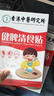 香港中醫(yī)藥業(yè)小兒脾胃調(diào)理貼健脾胃貼兒童內(nèi)熱積食貼盜汗健脾消食兒童可用 3盒【簡單調(diào)理】復(fù)購率84.7% 中藥制成|PU膜|不紅不過敏 曬單實拍圖