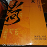 鄭蓮英（ZHENGLIANYING）茶葉2017年福鼎白茶陳皮貢眉老白茶緊壓小方片送禮禮盒360g 曬單實(shí)拍圖