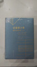 論重要之事：規(guī)范倫理學(xué)卷（套裝上下冊(cè)） 曬單實(shí)拍圖