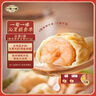 一旬一味港式鮮蝦云吞150g/10只*2袋 蝦仁云吞 兒童早餐宵夜懶人生鮮速食 曬單實拍圖
