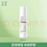 玉澤皮膚屏障修護保濕水 補水保濕 修護屏障 敏感肌護膚品 保濕水80ml 曬單實拍圖