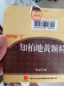 白云山 知柏地黃顆粒 8g*10袋 滋陰降火 用于陰虛火旺，潮熱盜汗，口干咽痛，耳鳴，小便短赤 3盒裝 曬單實(shí)拍圖