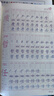 漢狀元一二三年級字帖語文課本同步1-6年級小學(xué)生練字帖2025新人教版兒童練字本描紅寫字本 【四年級上冊】語文同步字帖 曬單實拍圖