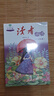 讀者 1-2年級 讀者雜志青少年閱讀叢書少年版小學(xué)生晨讀美文小學(xué)一二年級散文詩詞課外閱讀文摘小學(xué)三四年級散文詩詞課外閱讀文摘 讀者 1-2年級 曬單實拍圖
