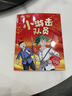 紅色經(jīng)典愛國主義教育繪本系列注音版全套8冊拼音讀物京東正版圖書 幼兒園繪本閱讀經(jīng)典愛國主義教育繪本故事3到6歲劉胡蘭的故事董存瑞炸碉堡黃繼光堵機槍大班抗日戰(zhàn)爭書籍一二年級課外閱讀必讀兒童書 省錢卡 曬單實拍圖