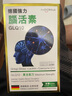 the GLOBALab德國強力腦活素膠囊銀杏葉片中老年人癡呆改善記憶力進口120粒/瓶 德國強力腦活素【單盒裝】 曬單實拍圖
