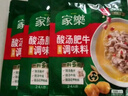 家樂酸湯肥牛調(diào)料包 金湯肥牛調(diào)味醬 火鍋底料 95g*4包  曬單實拍圖