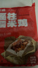 包道瑤柱荷葉糯米雞2袋12個(gè)裝2400g廣式早餐點(diǎn)心小吃速凍方便食品 量販裝糯米雞2.4kg12只裝 曬單實(shí)拍圖