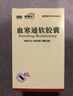 [理洫王（LI XU WANG）]血塞通軟膠囊 0.33g*60粒 4盒裝 曬單實(shí)拍圖
