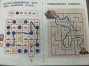 學(xué)而思 10分鐘七大能力全腦開(kāi)發(fā)練習(xí)冊(cè) 5-6歲大班 一日一頁(yè)10分鐘 獨(dú)創(chuàng)7大能力體系 兒童思維邏輯訓(xùn)練書(shū)幼兒園數(shù)學(xué)思維啟蒙教材書(shū)小中大班幼小銜接必備書(shū) 曬單實(shí)拍圖