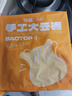 包道【量折】手工蝦仁蟹籽云吞480g 早餐速食半成品云吞餛飩餃子水餃 手工大蝦仁蟹籽云吞480g/袋24只 曬單實(shí)拍圖