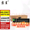 京呈MX-236CT粉盒適用夏普AR-1808S碳粉2008 2008D 2008L 2028D墨粉盒2308 2308D 2035墨粉2028 2328墨盒 曬單實(shí)拍圖