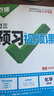 2025萬唯中考初中預(yù)習(xí)視頻課九年級上冊新初三語文數(shù)學(xué)物理化學(xué)新課預(yù)習(xí)暑假作業(yè)自測練習(xí)題新學(xué)期銜接適用新教材教輔資料萬維教育 九年級上 8升9拍【語文+數(shù)學(xué)通用+英語+物理+化學(xué)】5本 曬單實(shí)拍圖